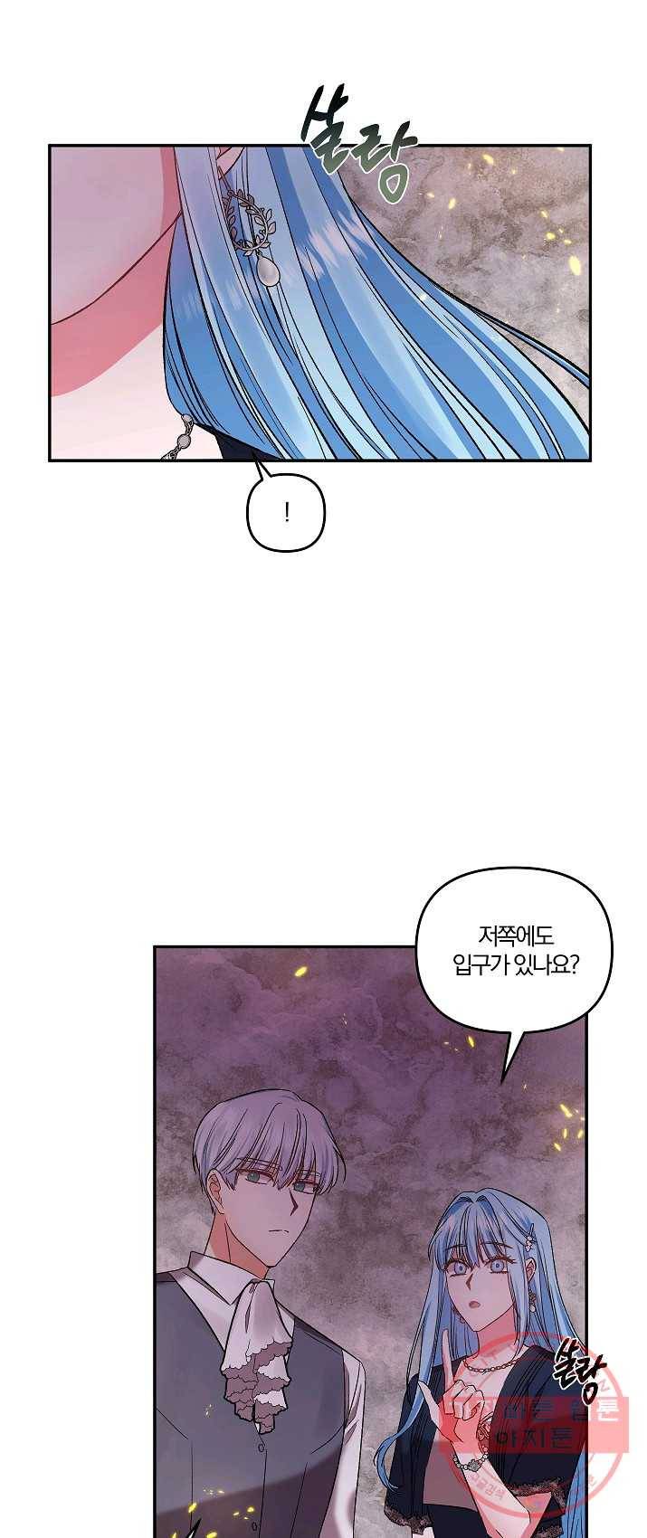 그 결혼 제가 할게요 64화 43