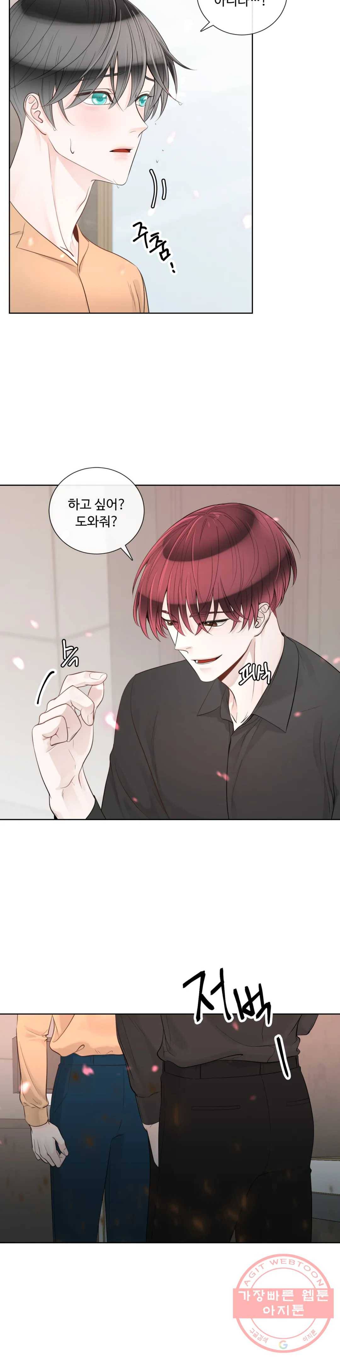 알파 메이트 39화 7