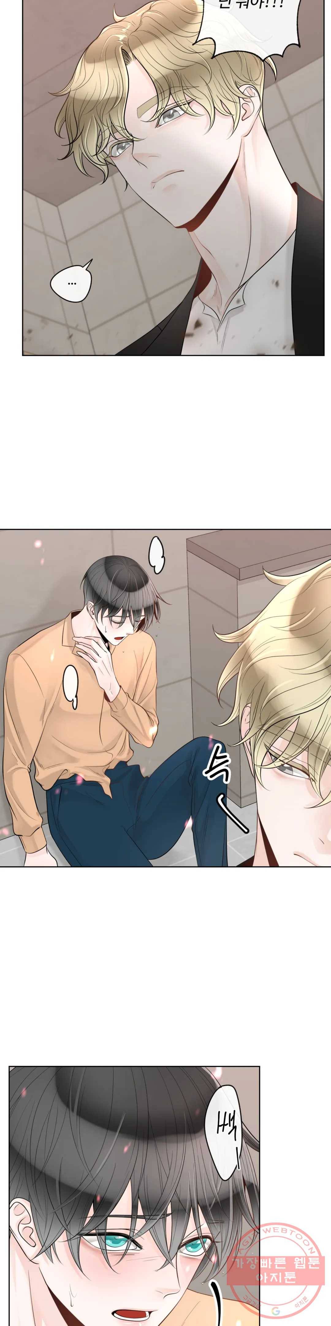 알파 메이트 39화 13