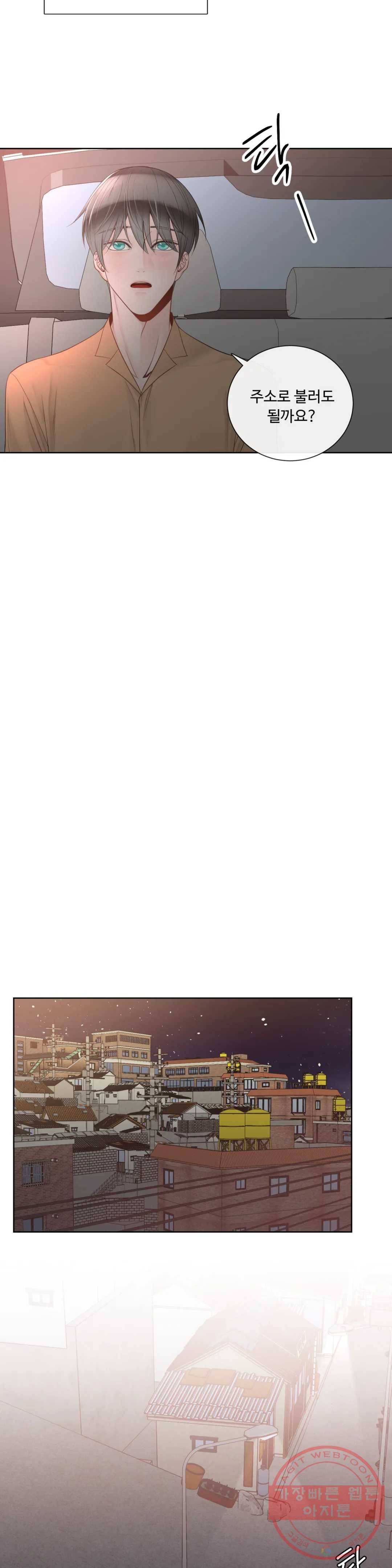 알파 메이트 39화 26