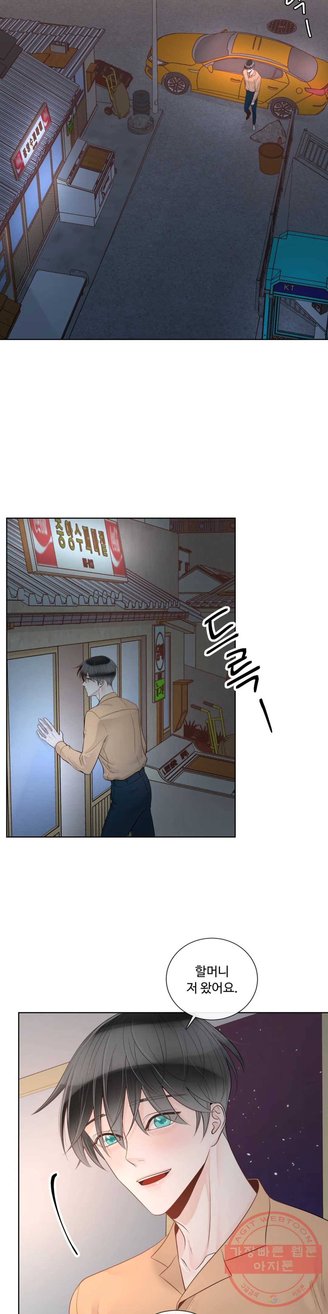 알파 메이트 39화 27