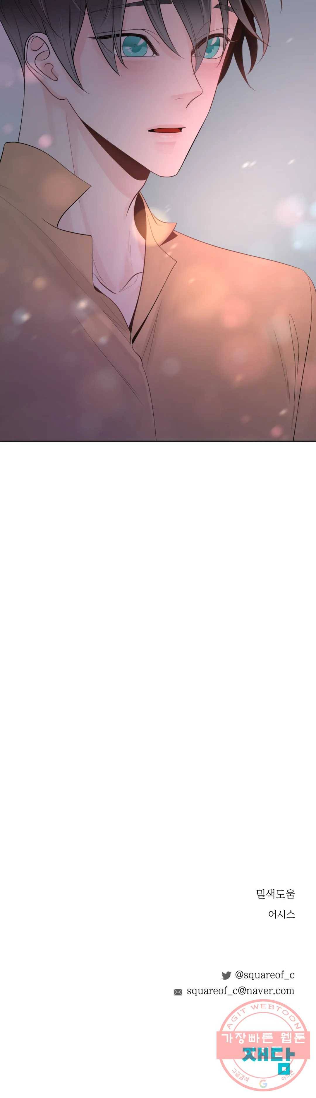 알파 메이트 39화 32