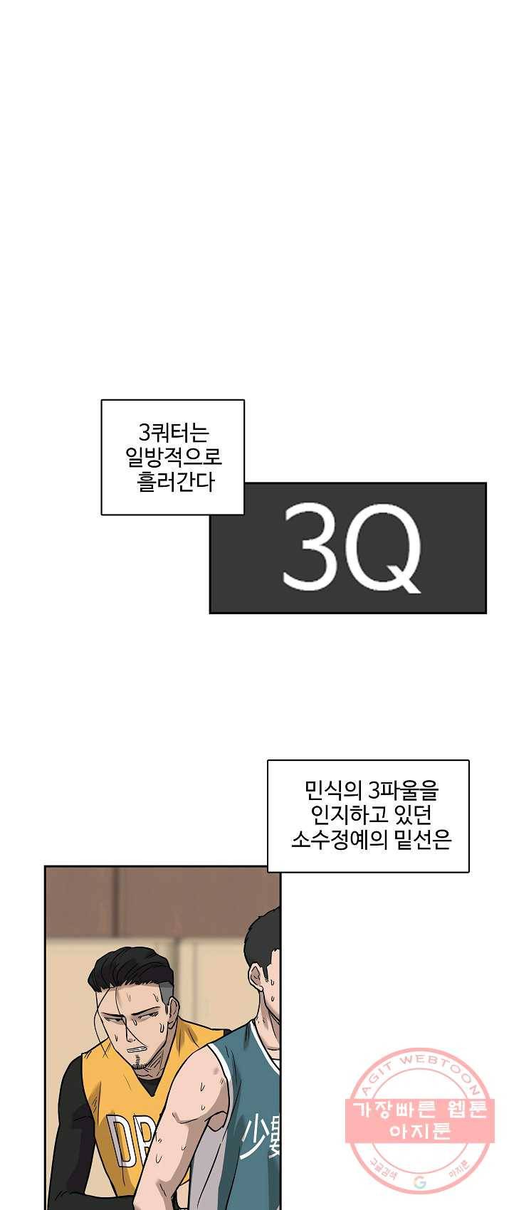 림딩동 80화 2부 11화 만화보면 2