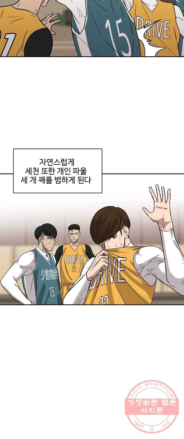 림딩동 80화 2부 11화 만화보면 4