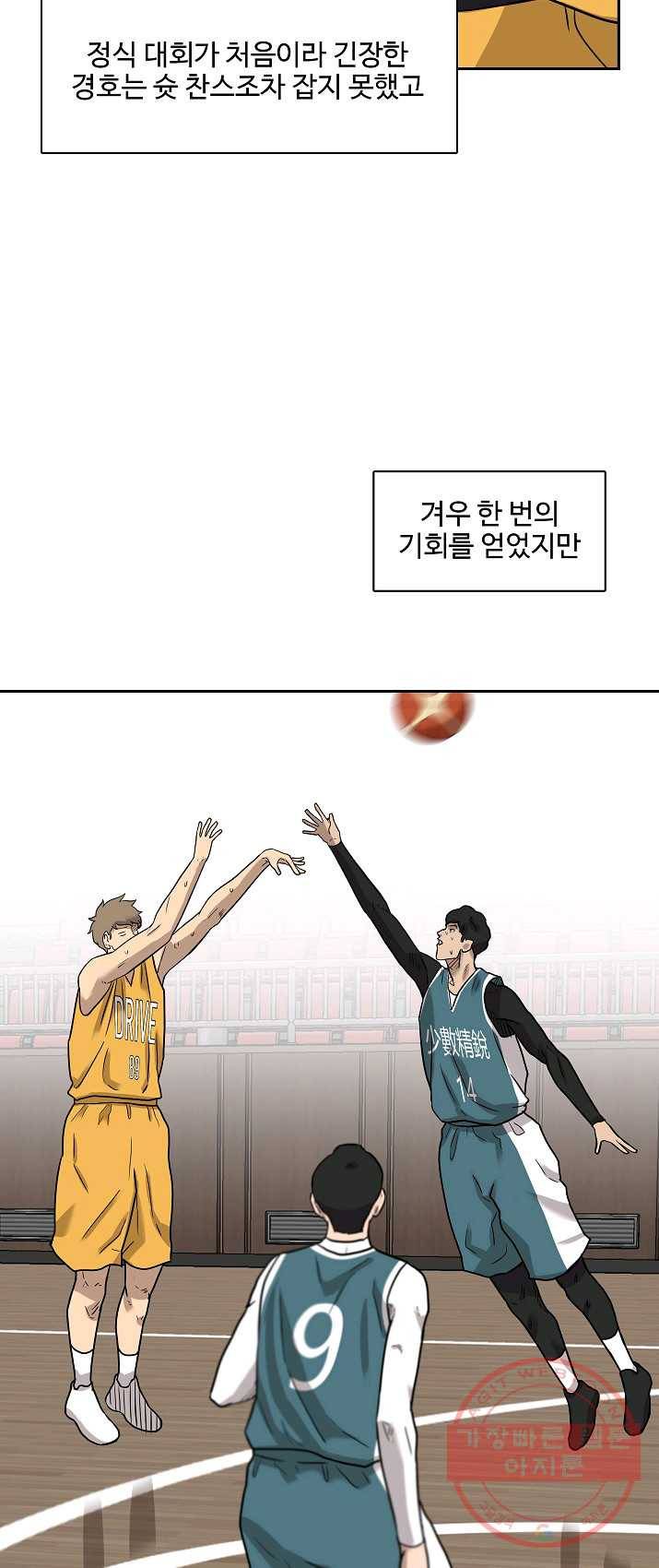 림딩동 80화 2부 11화 만화보면 6