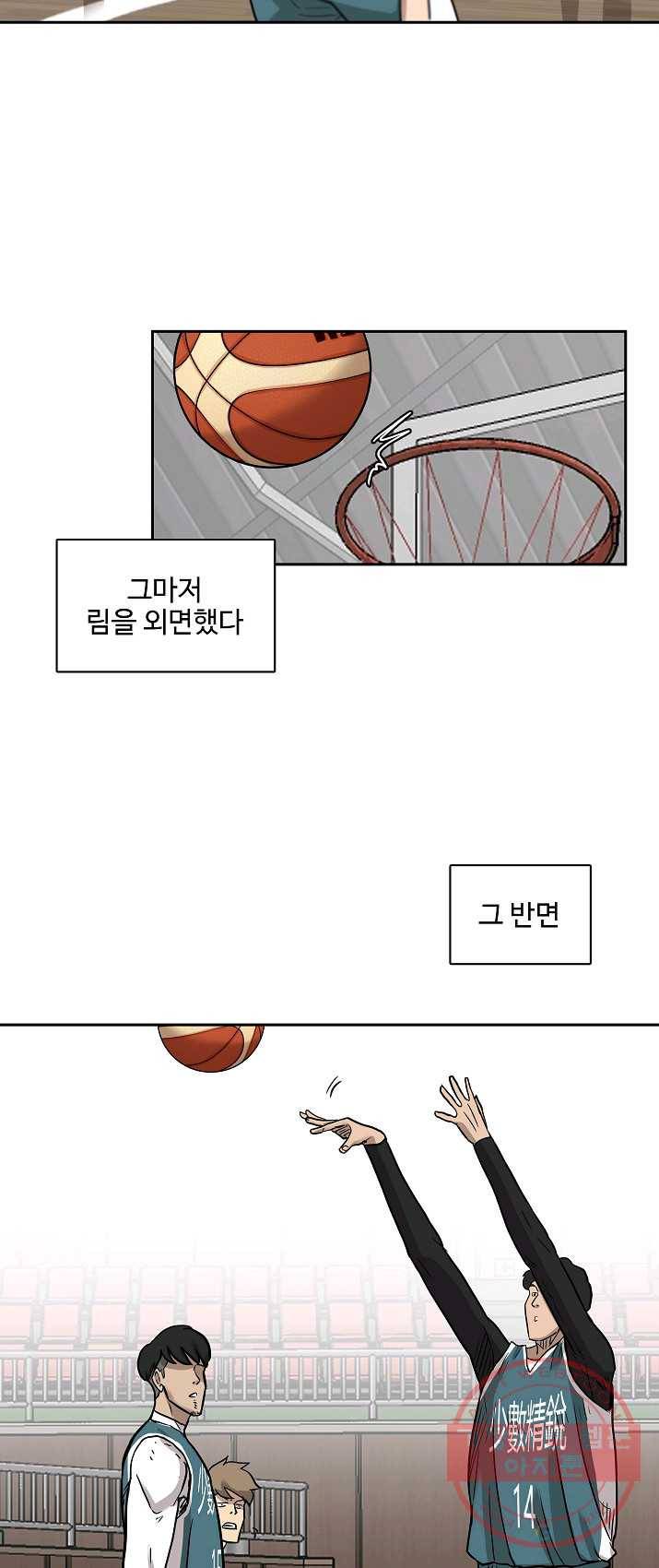 림딩동 80화 2부 11화 만화보면 7