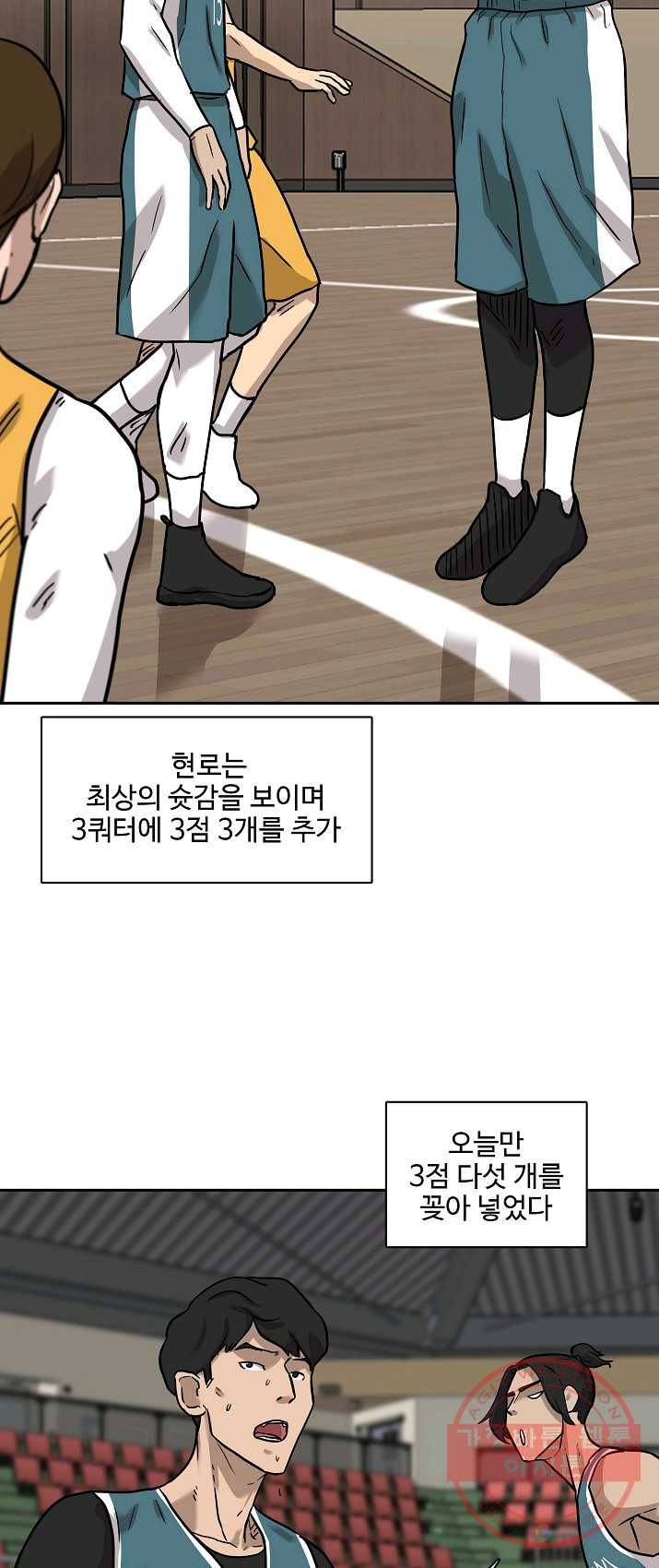 림딩동 80화 2부 11화 만화보면 8