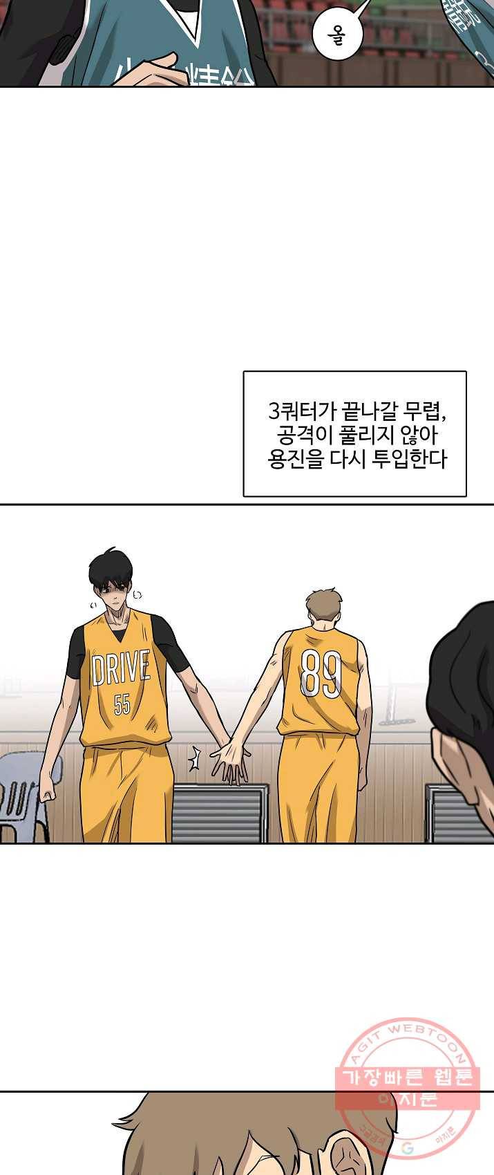 림딩동 80화 2부 11화 만화보면 9
