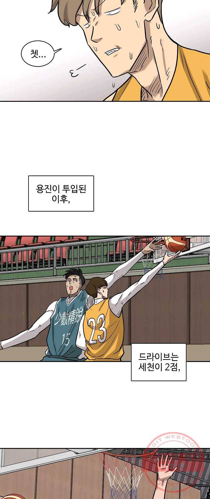 림딩동 80화 2부 11화 만화보면 10
