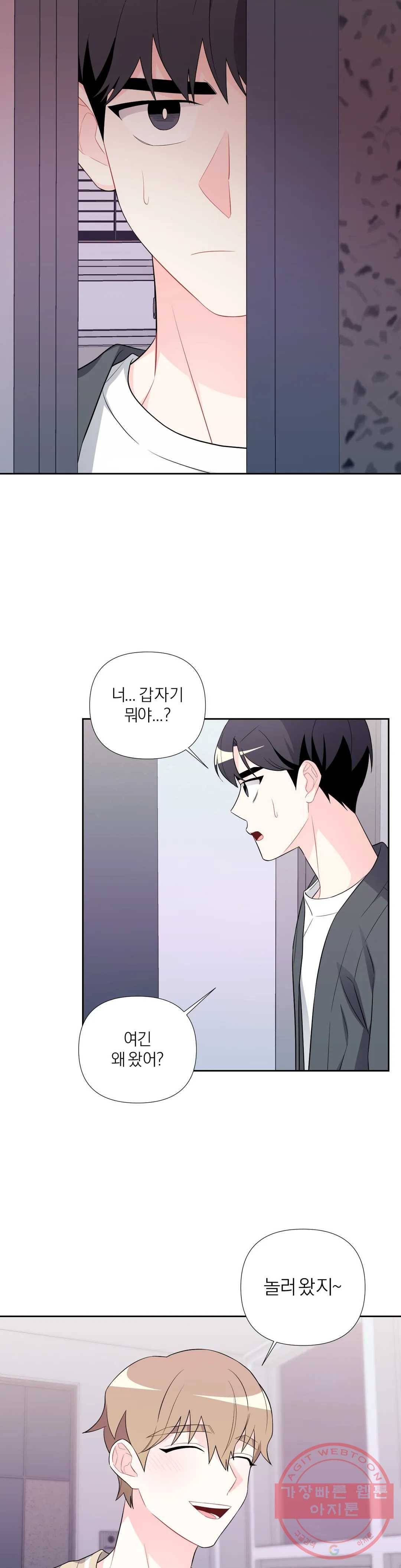 정당한 기만 44화 2
