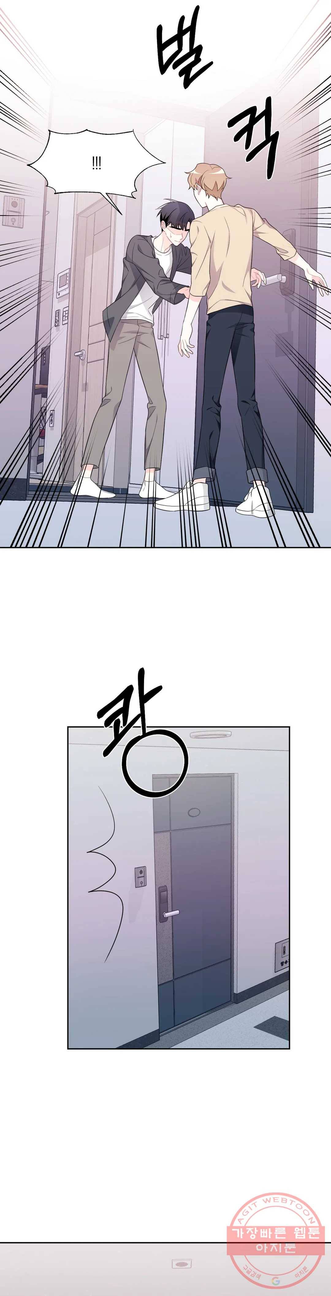 정당한 기만 44화 5