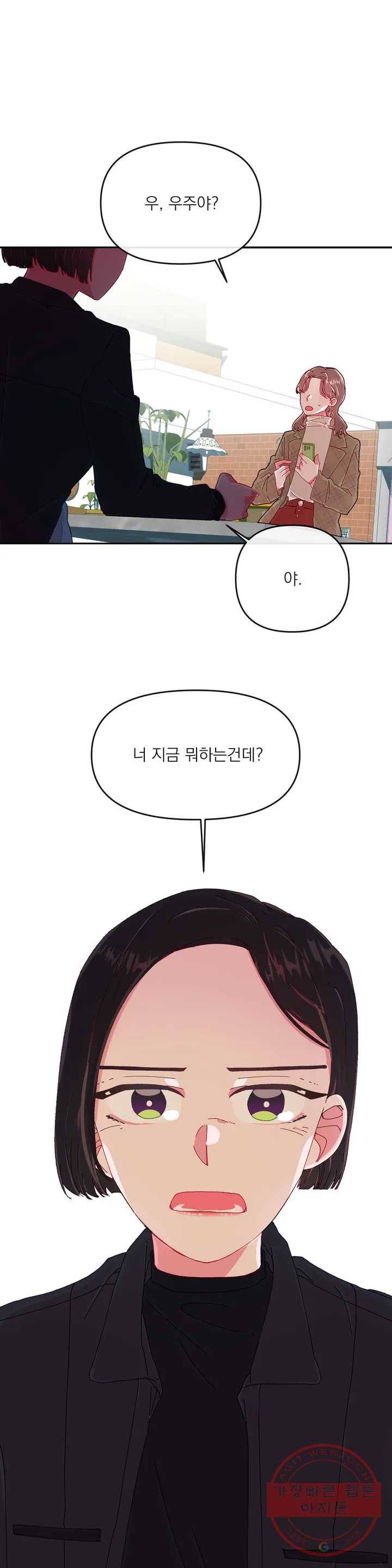 타임라인 29화 1
