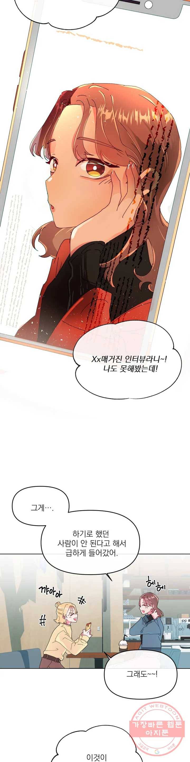 타임라인 29화 6