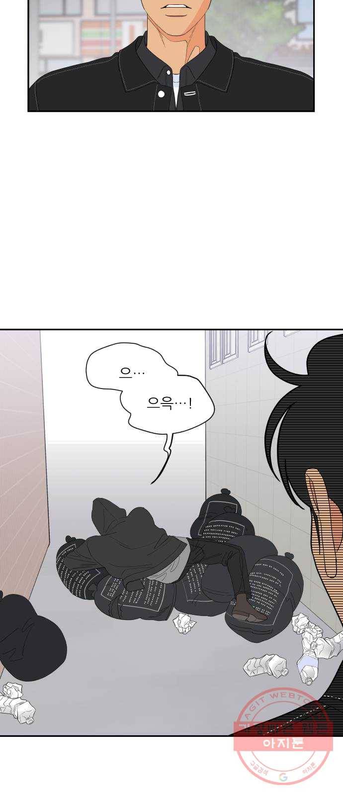 라일락 200 외전 3화 3
