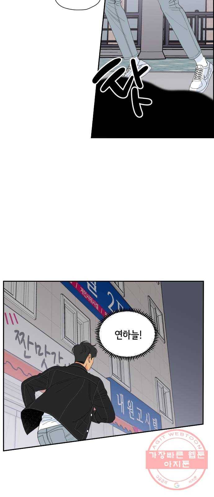 라일락 200 외전 3화 6