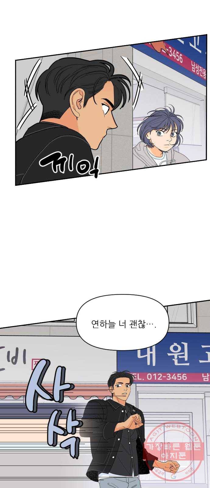 라일락 200 외전 3화 7