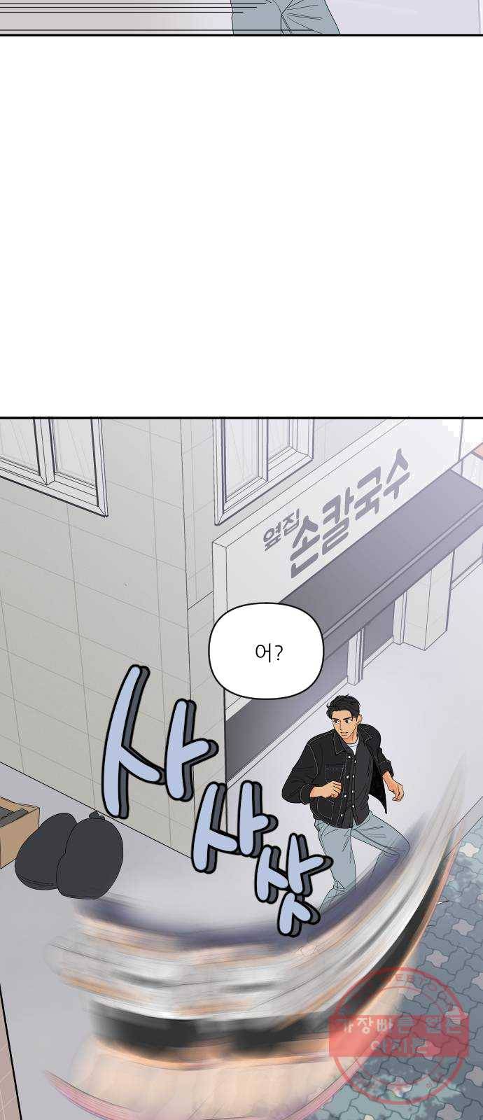 라일락 200 외전 3화 8