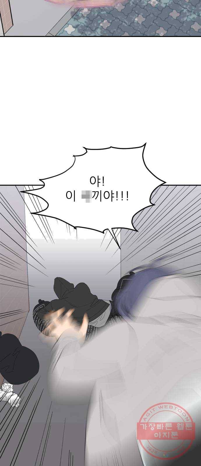 라일락 200 외전 3화 9