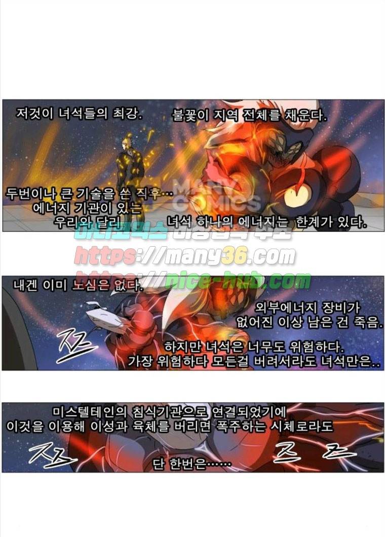나이트런 문 142화 1