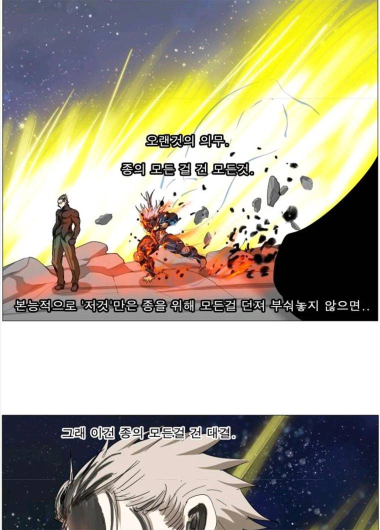 나이트런 문 142화 6