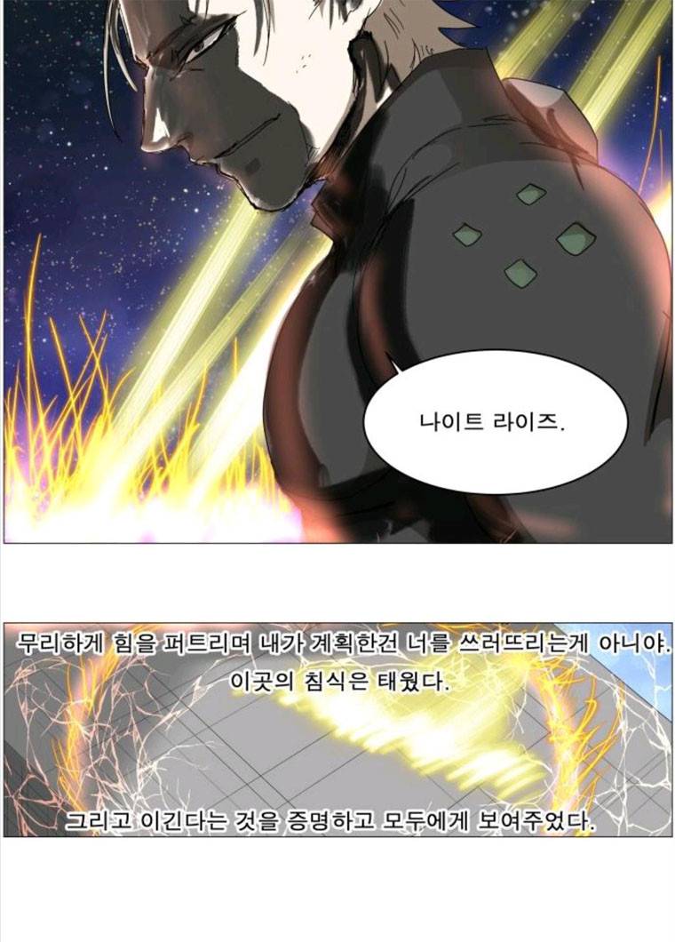나이트런 문 142화 7