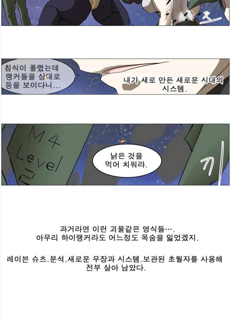 나이트런 문 142화 10