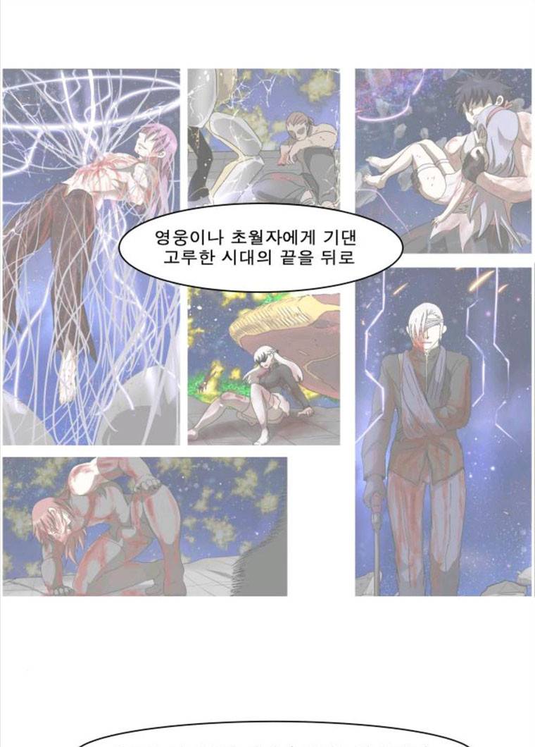 나이트런 문 142화 11