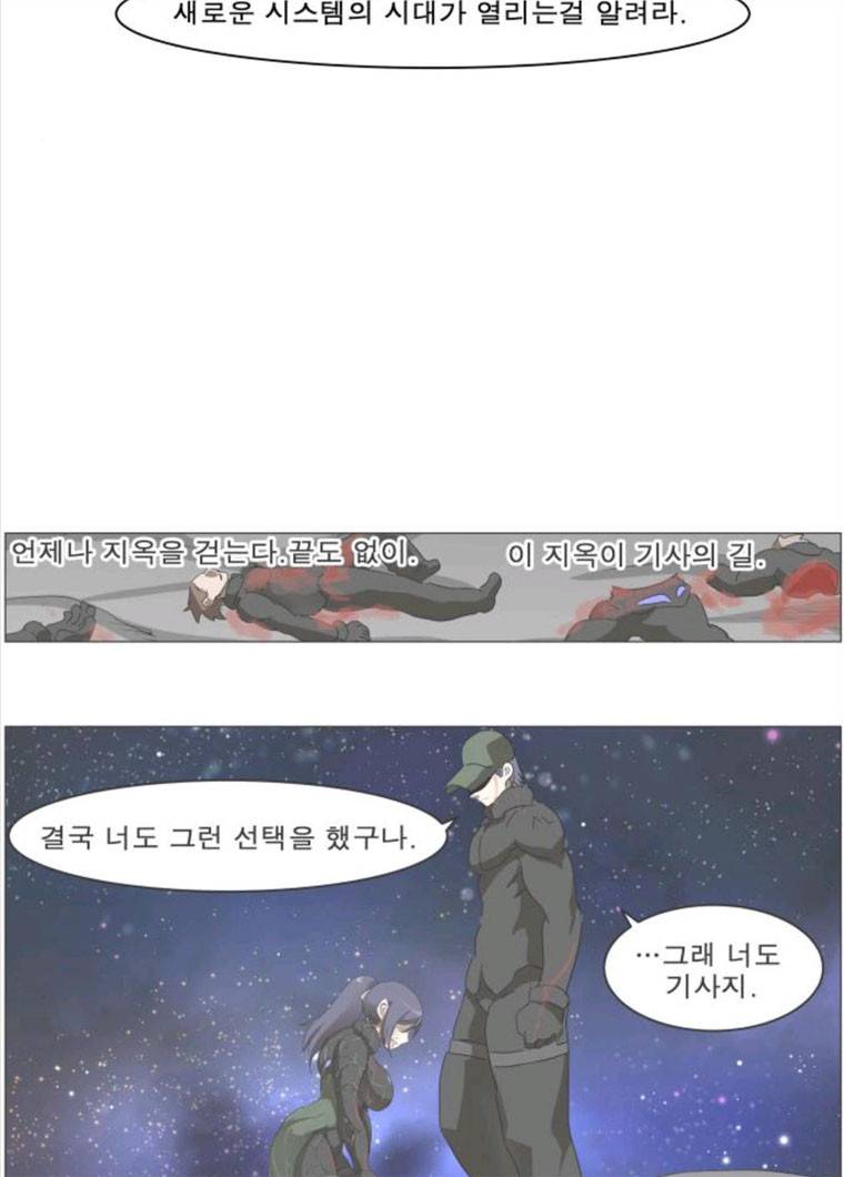 나이트런 문 142화 12