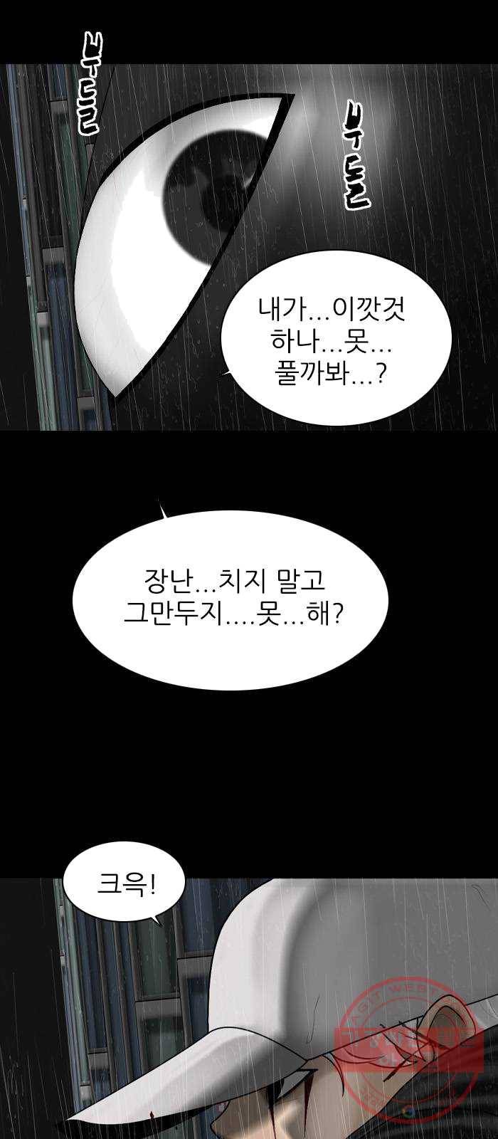 행성인간 96화 2