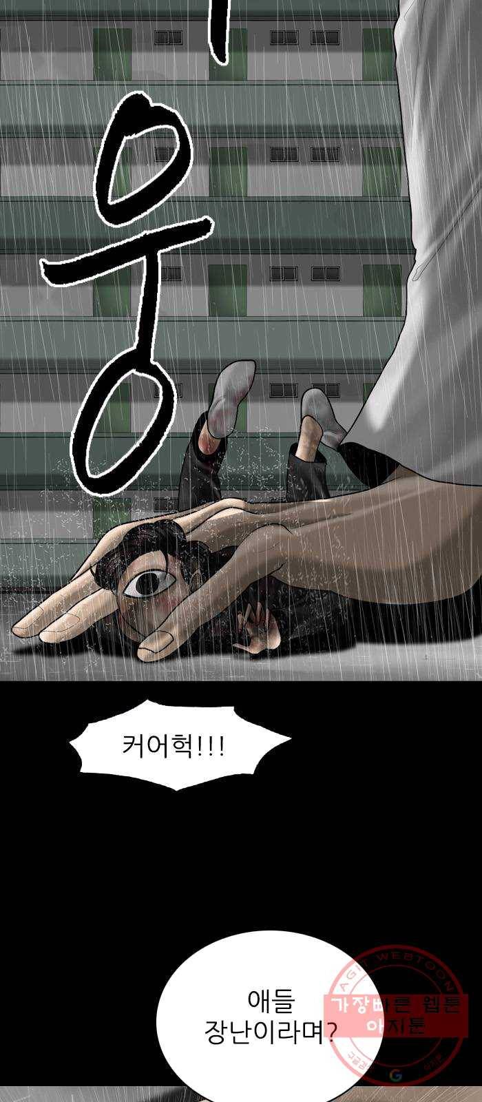 행성인간 96화 5