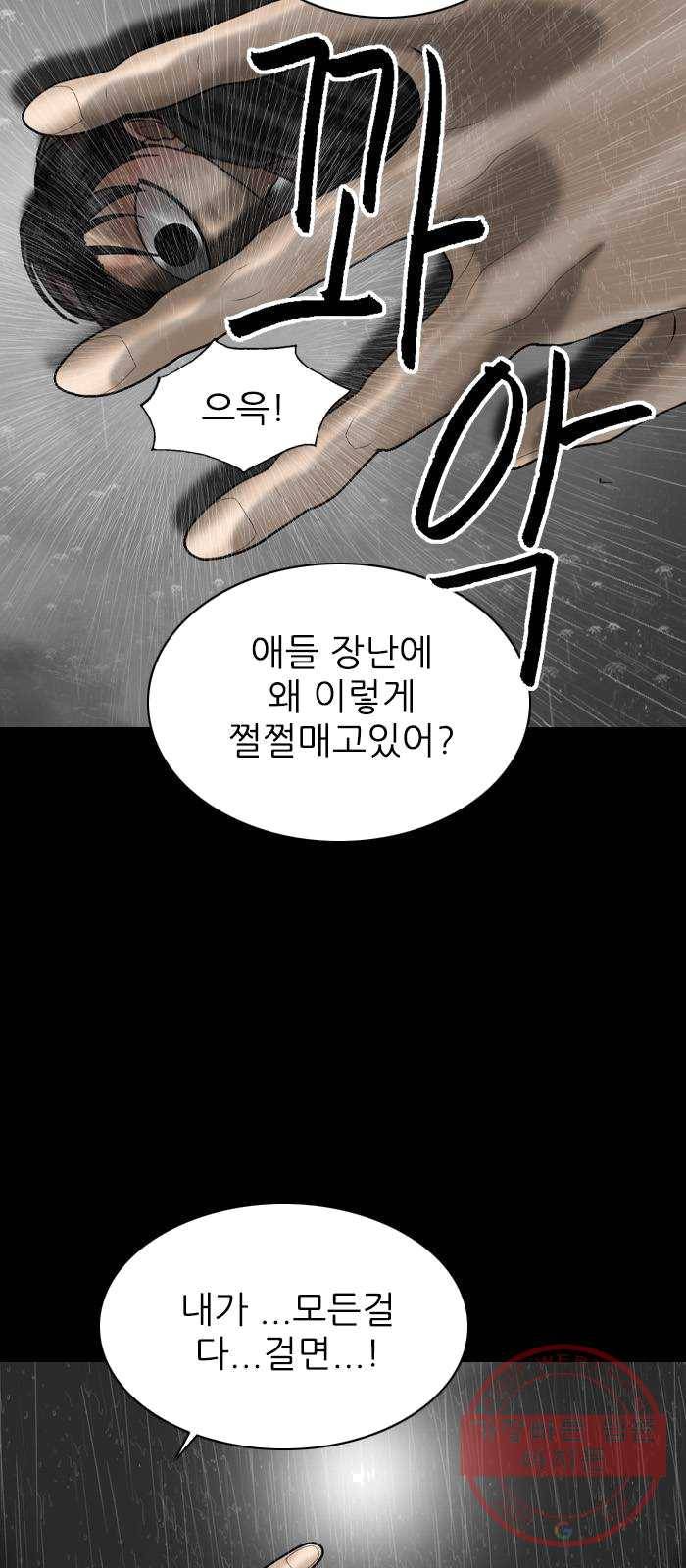 행성인간 96화 6