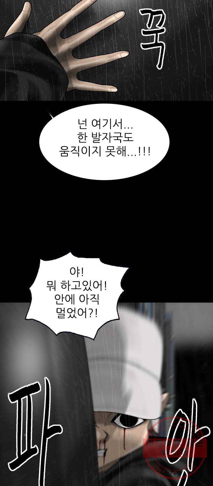 행성인간 96화 7