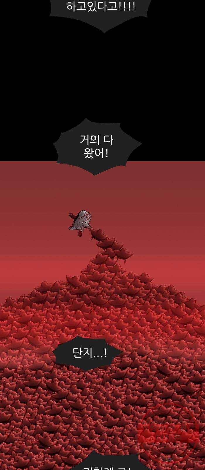 행성인간 96화 9