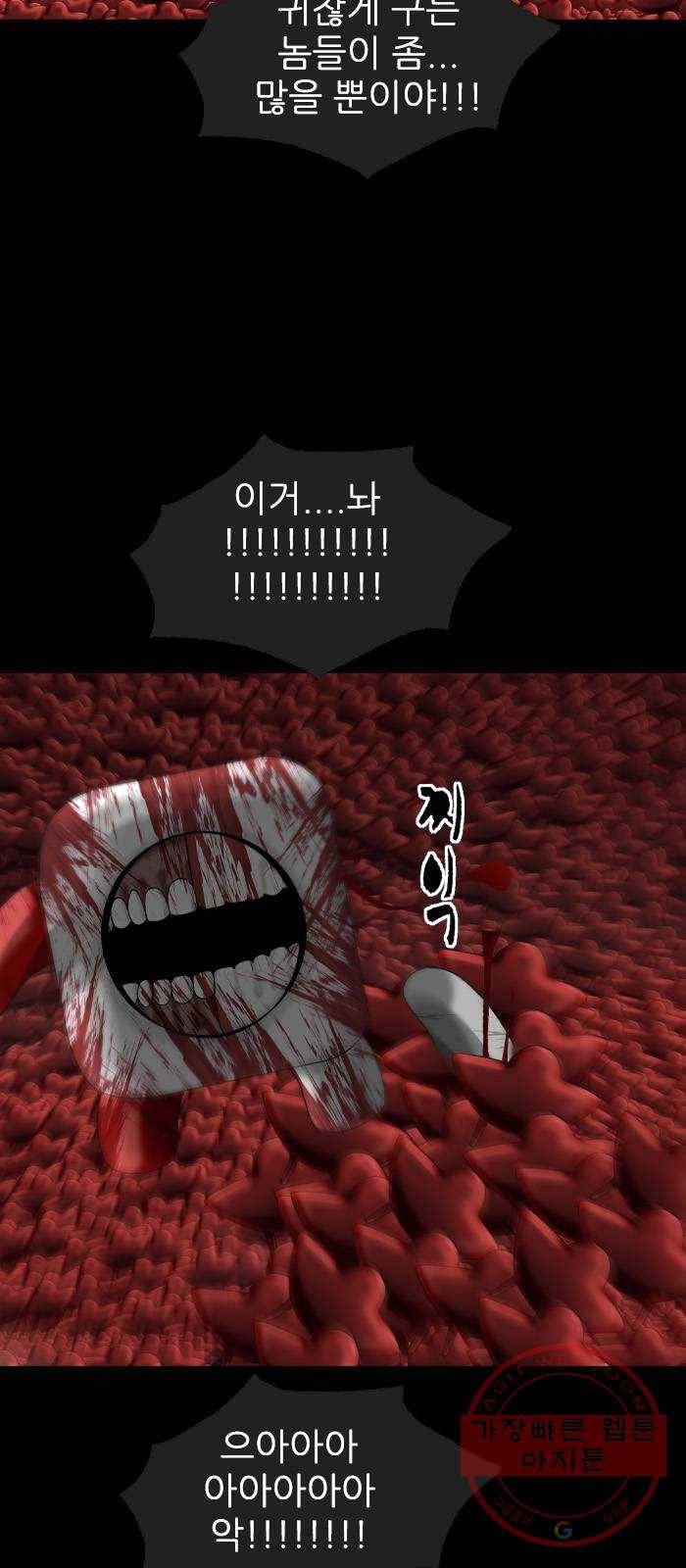 행성인간 96화 10