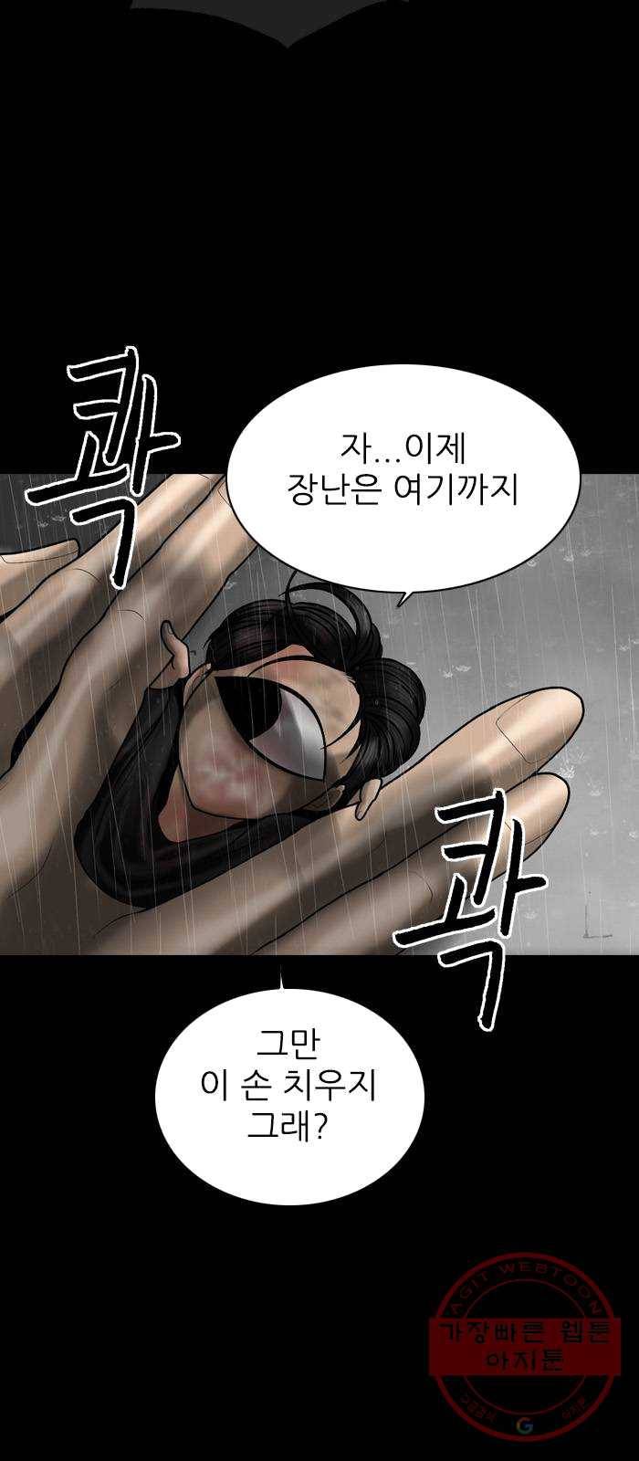 행성인간 96화 11