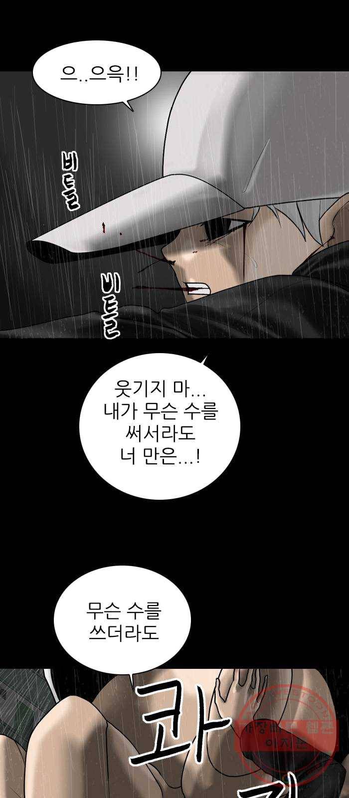 행성인간 96화 12