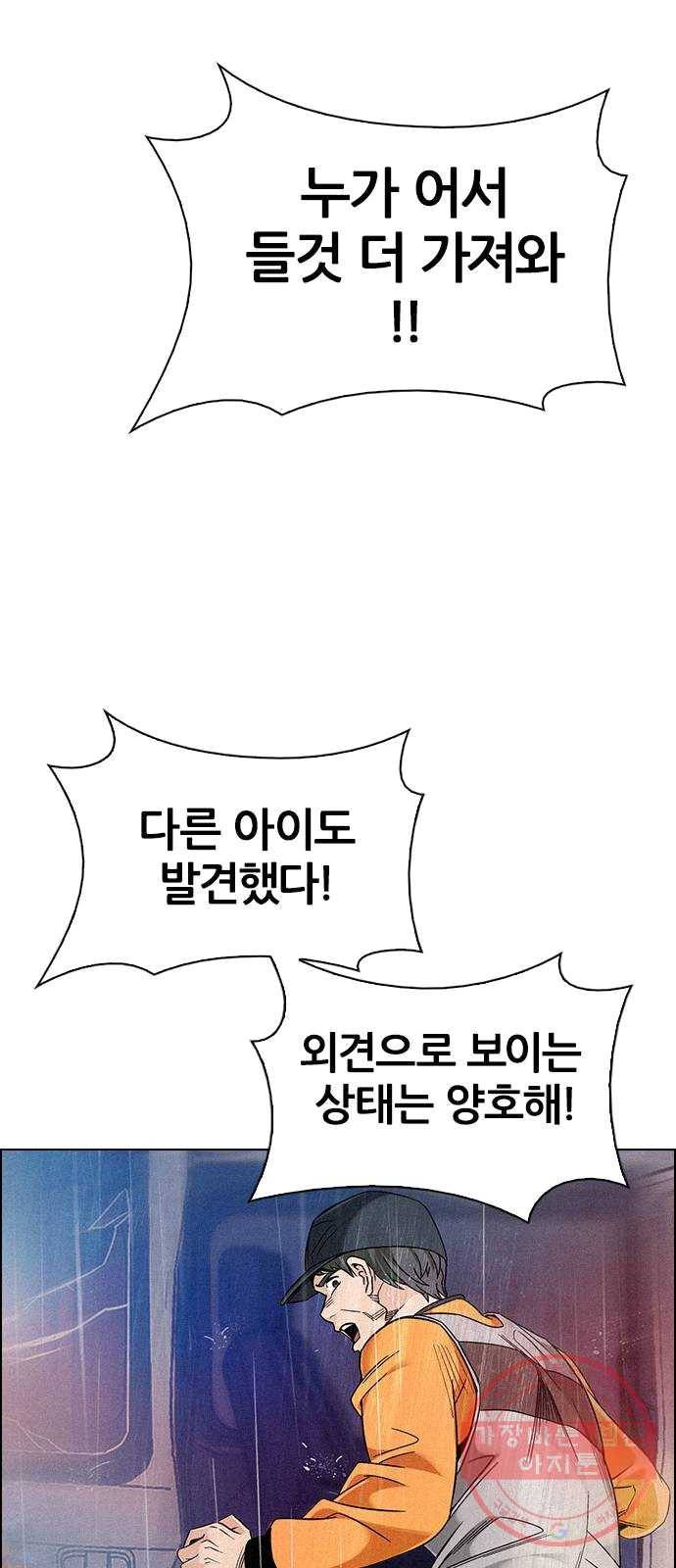 다이스(DICE) STAGE 385 singing under the rainbow (5) 37