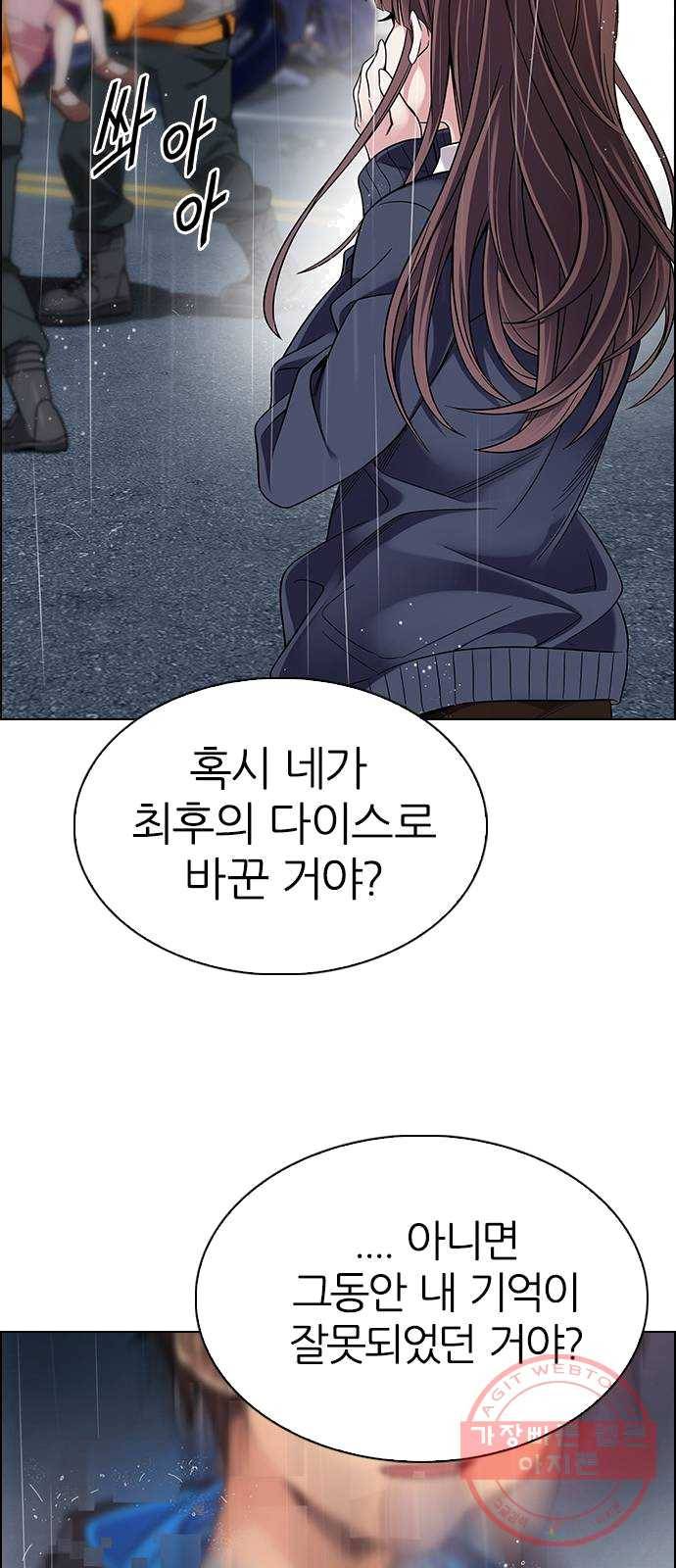 다이스(DICE) STAGE 385 singing under the rainbow (5) 46