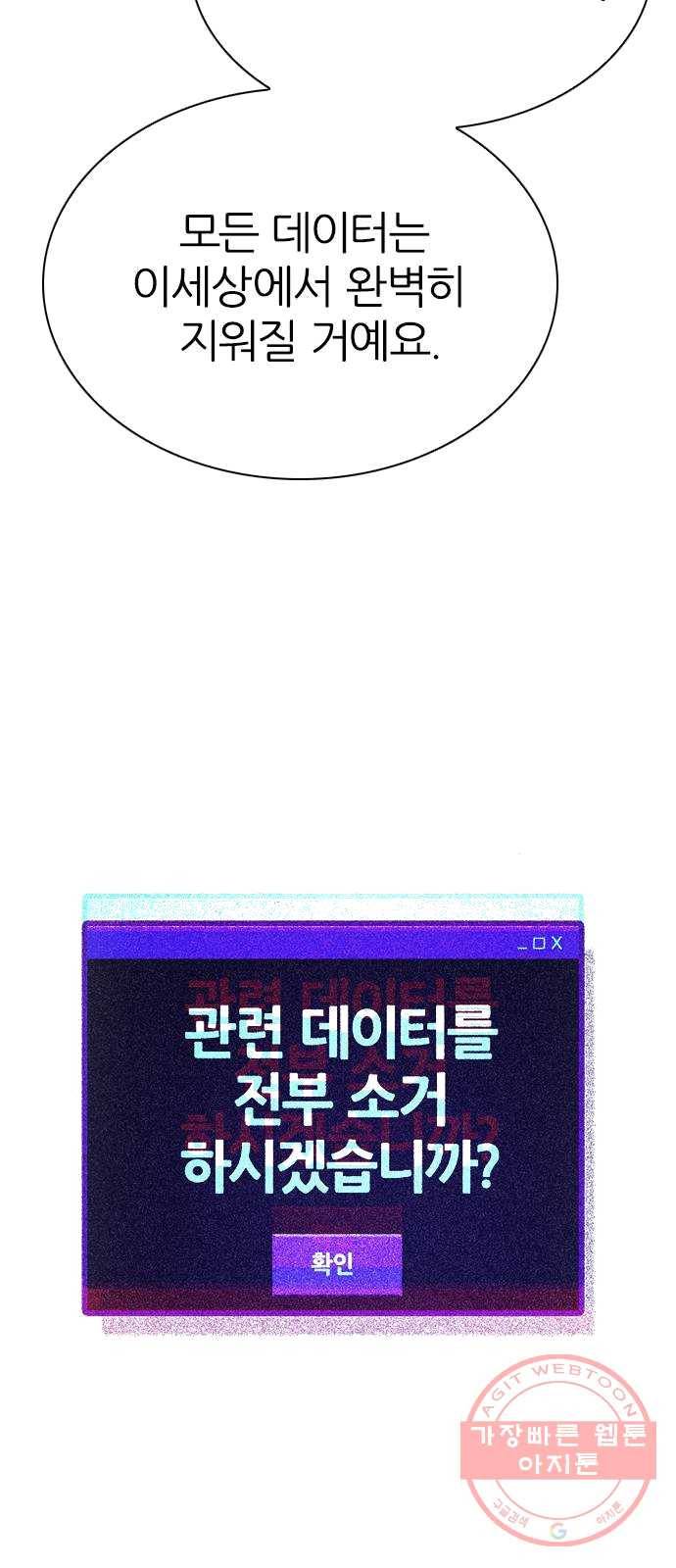 다이스(DICE) STAGE 385 singing under the rainbow (5) 54