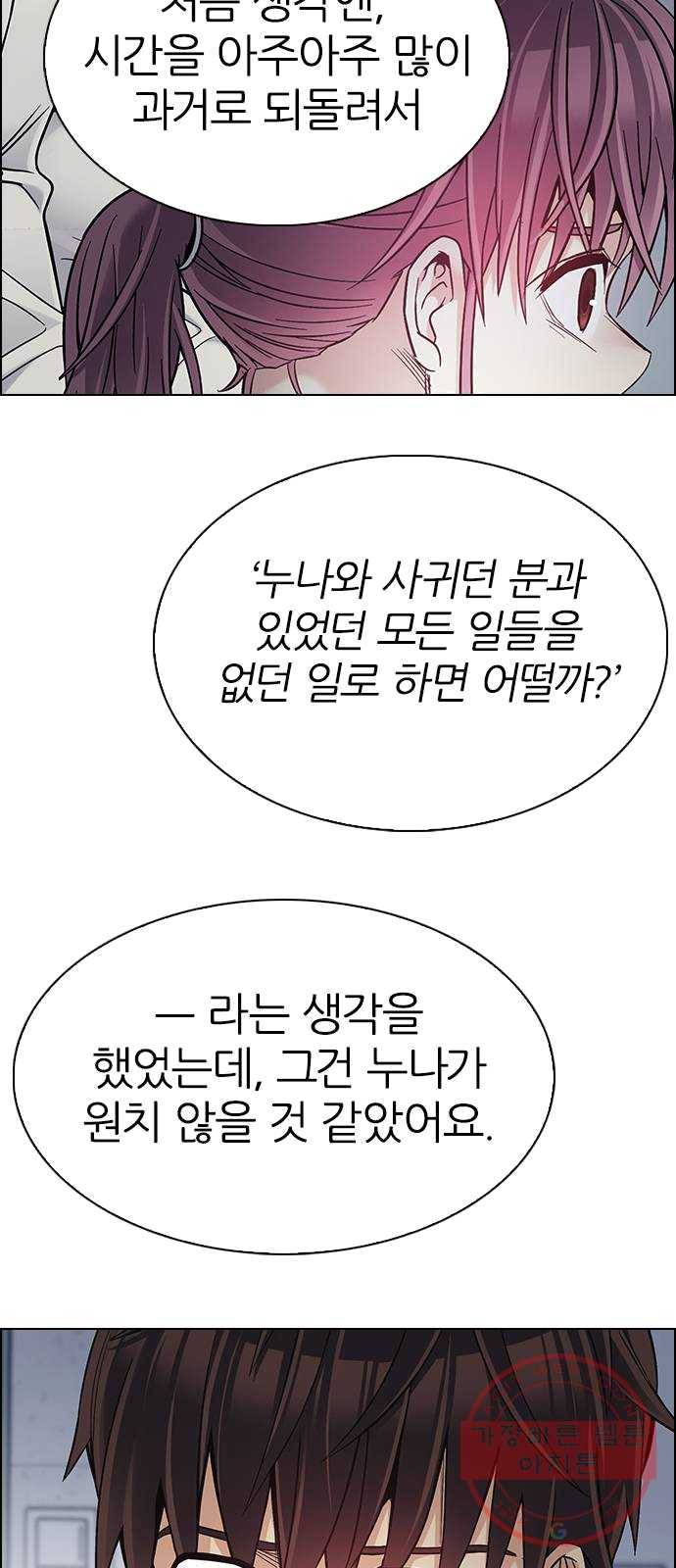 다이스(DICE) STAGE 385 singing under the rainbow (5) 57