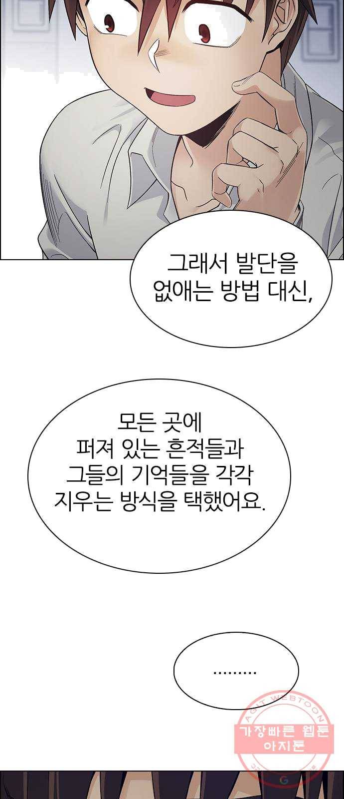 다이스(DICE) STAGE 385 singing under the rainbow (5) 58