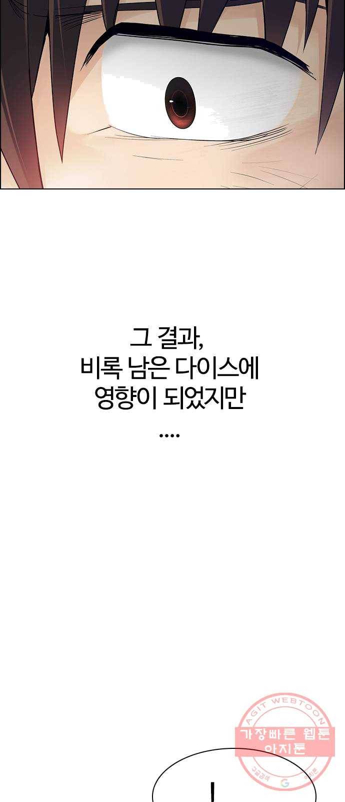 다이스(DICE) STAGE 385 singing under the rainbow (5) 59