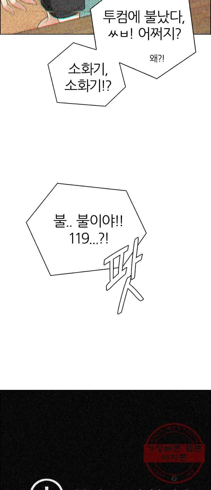 다이스(DICE) STAGE 385 singing under the rainbow (5) 71