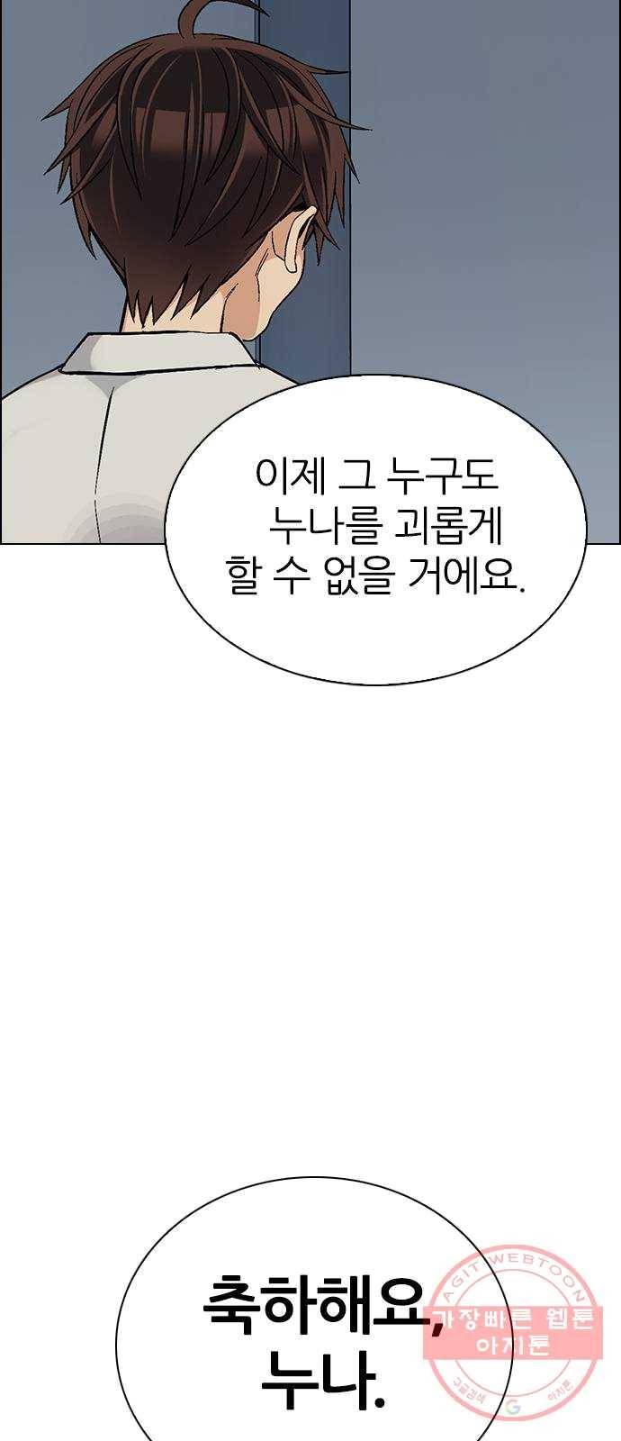다이스(DICE) STAGE 385 singing under the rainbow (5) 76