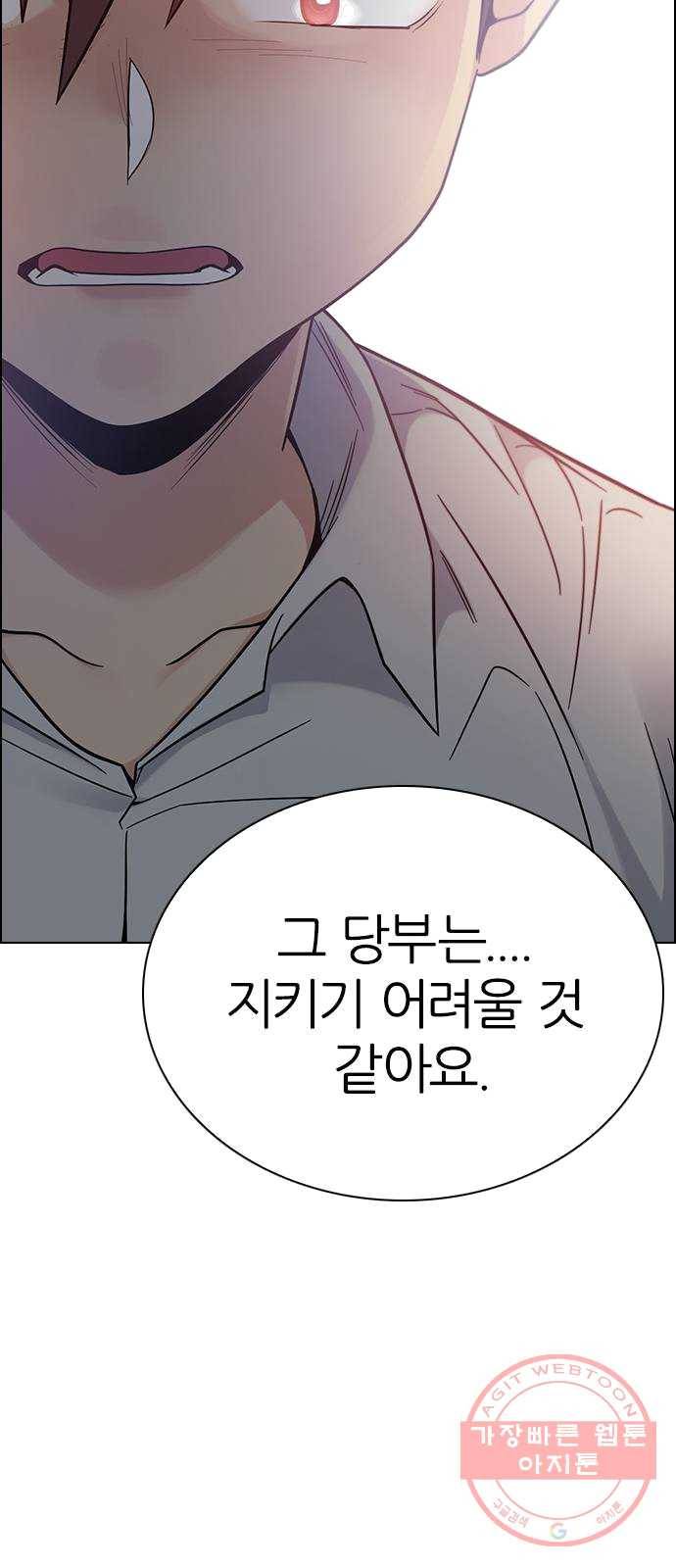 다이스(DICE) STAGE 385 singing under the rainbow (5) 102