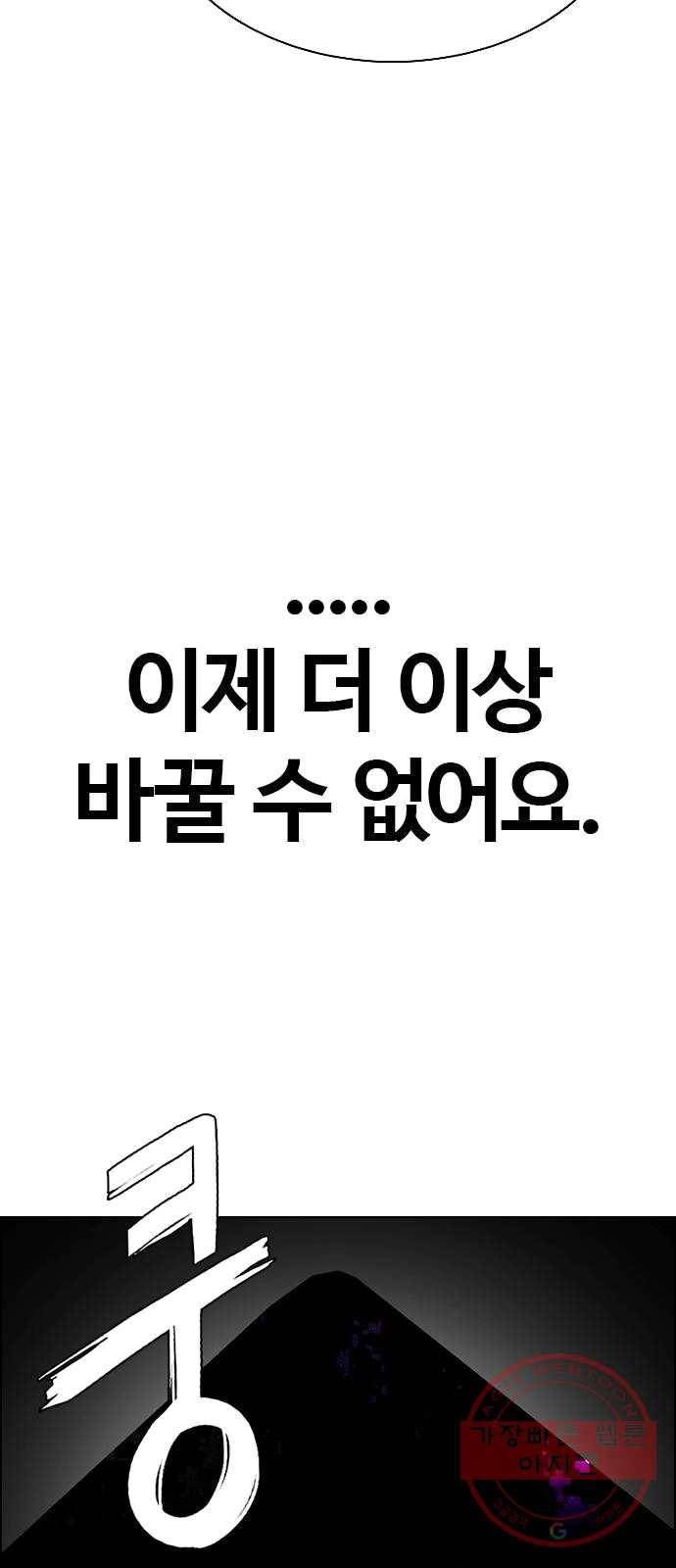 다이스(DICE) STAGE 385 singing under the rainbow (5) 107