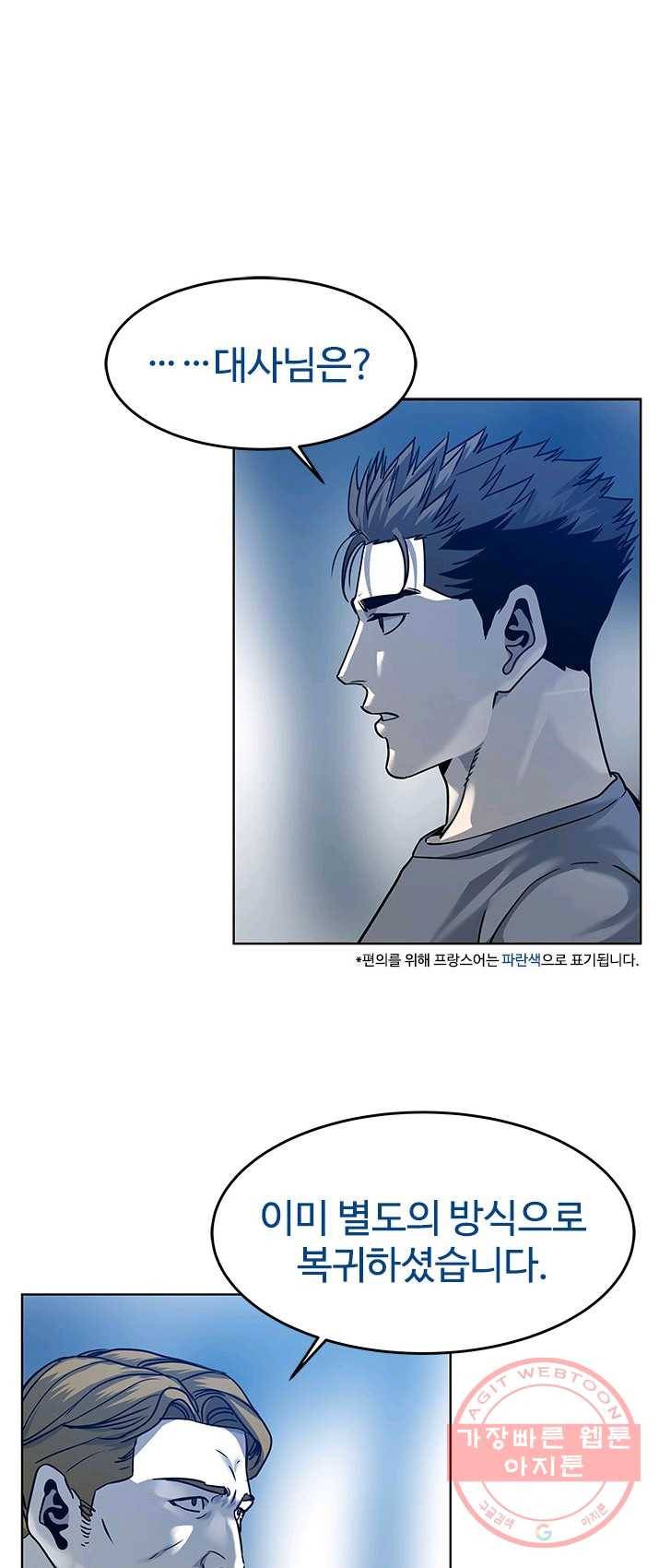 갓 오브 블랙필드 88화 1