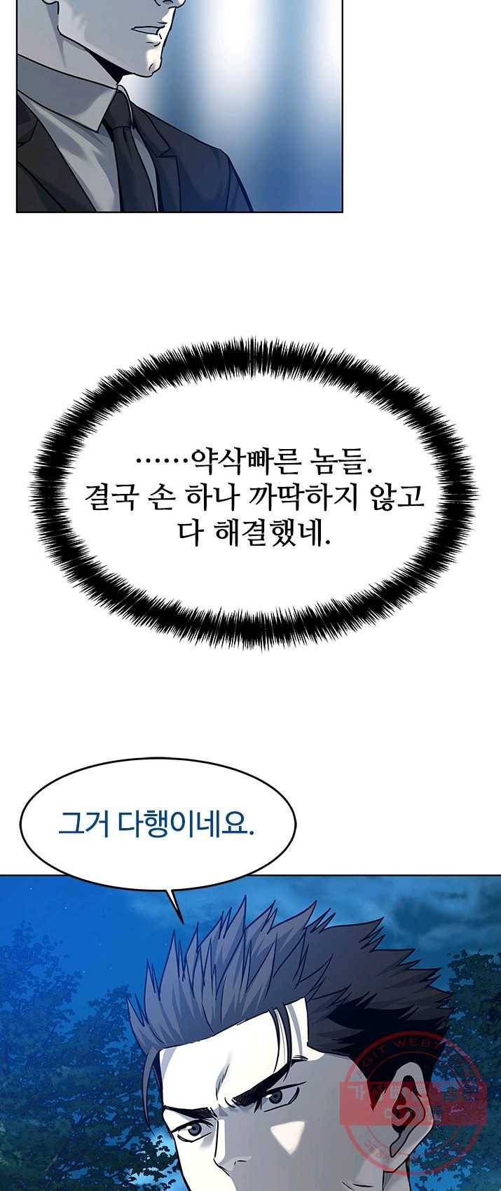 갓 오브 블랙필드 88화 2
