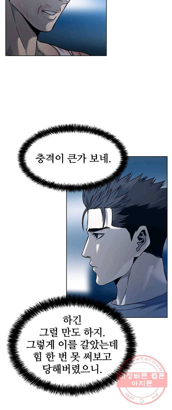 갓 오브 블랙필드 88화 7