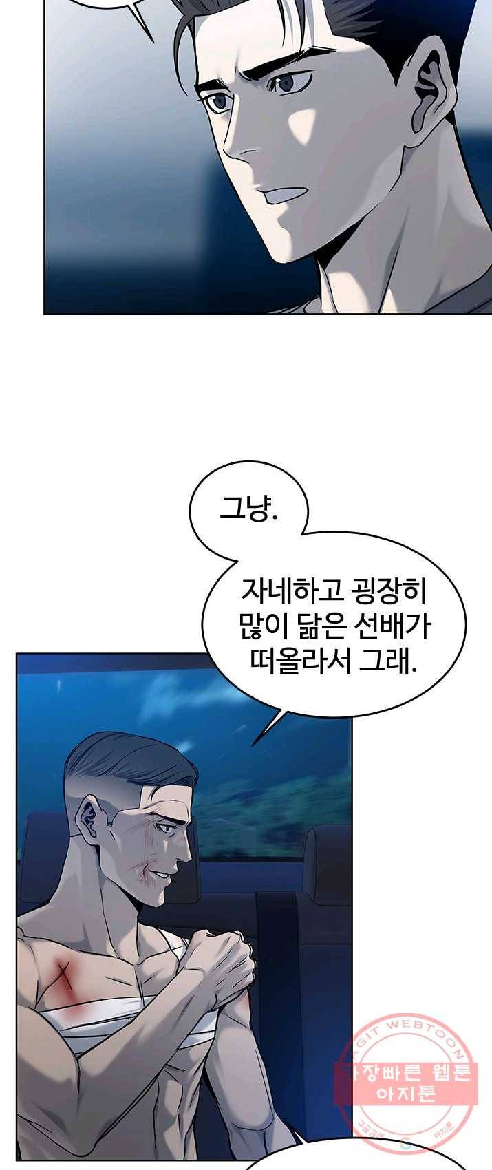 갓 오브 블랙필드 88화 10